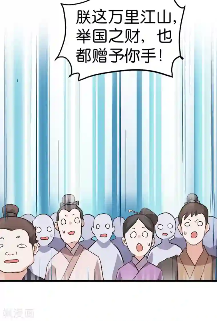 我钱花不完了怎么办？第1话 钱！花不完了怎么办？