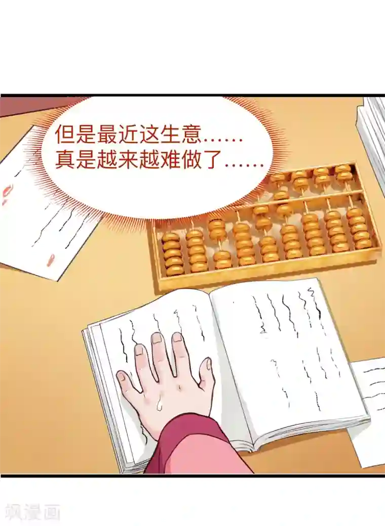 我钱花不完了怎么办？第2话 忽悠老父亲