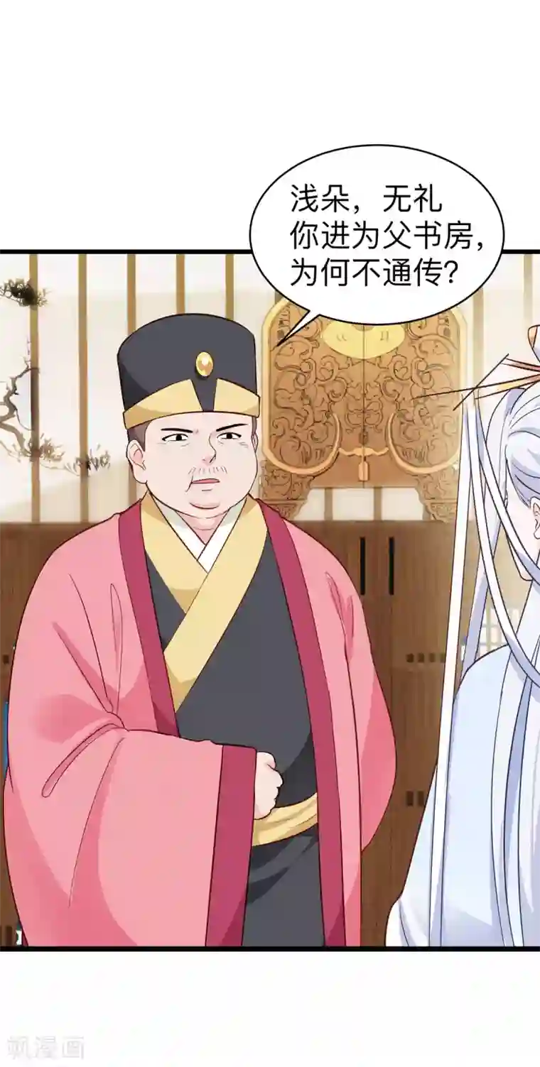 我钱花不完了怎么办？第2话 忽悠老父亲