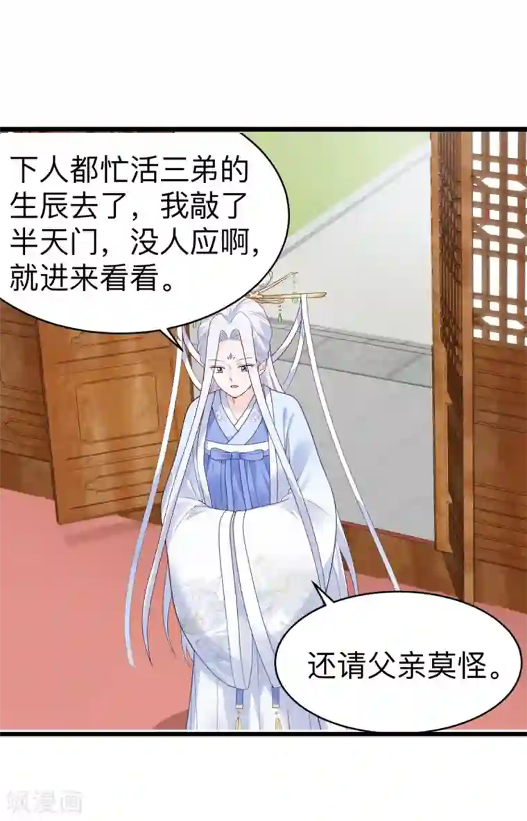 我钱花不完了怎么办？第2话 忽悠老父亲