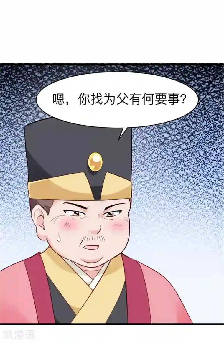 我钱花不完了怎么办？第2话 忽悠老父亲