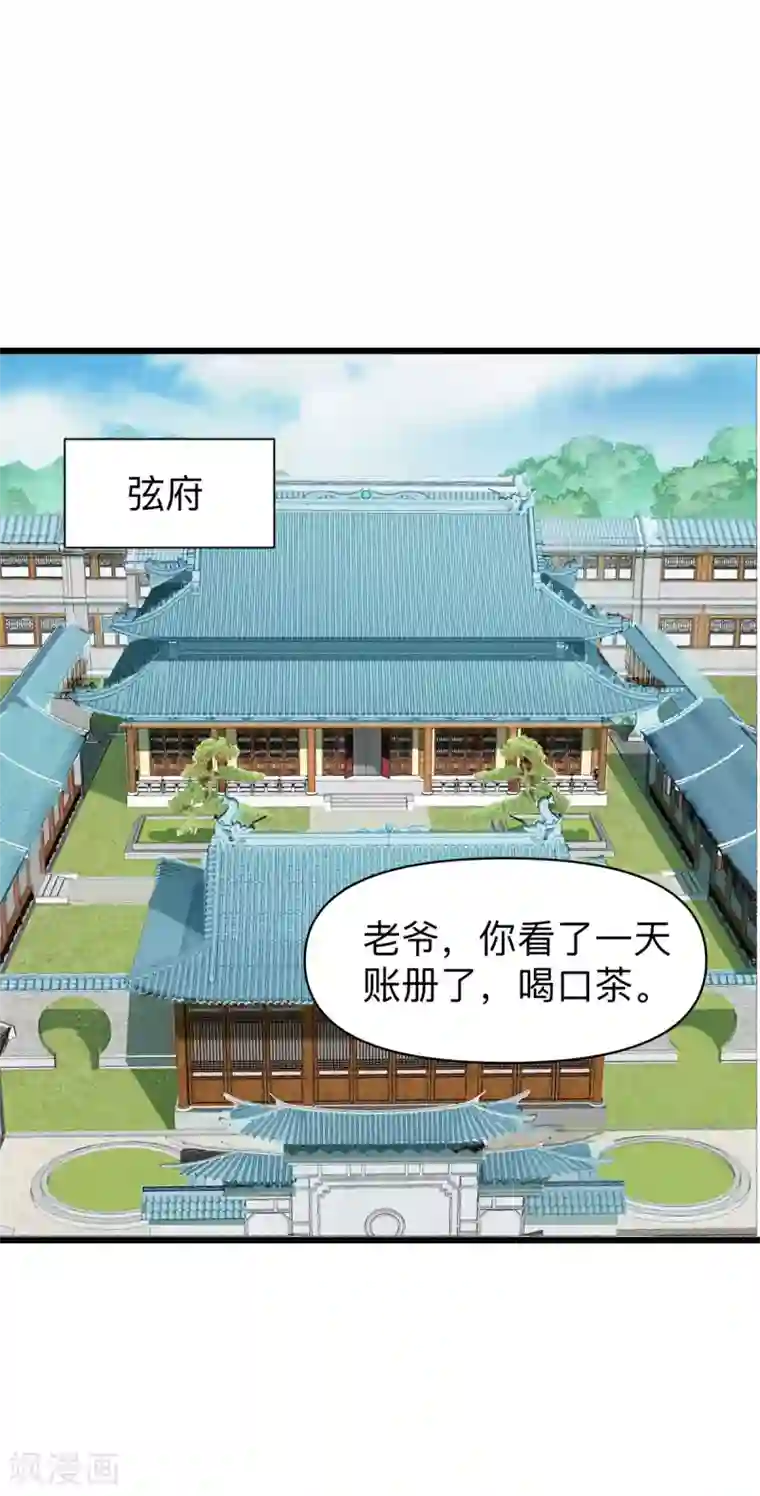 我钱花不完了怎么办？第2话 忽悠老父亲