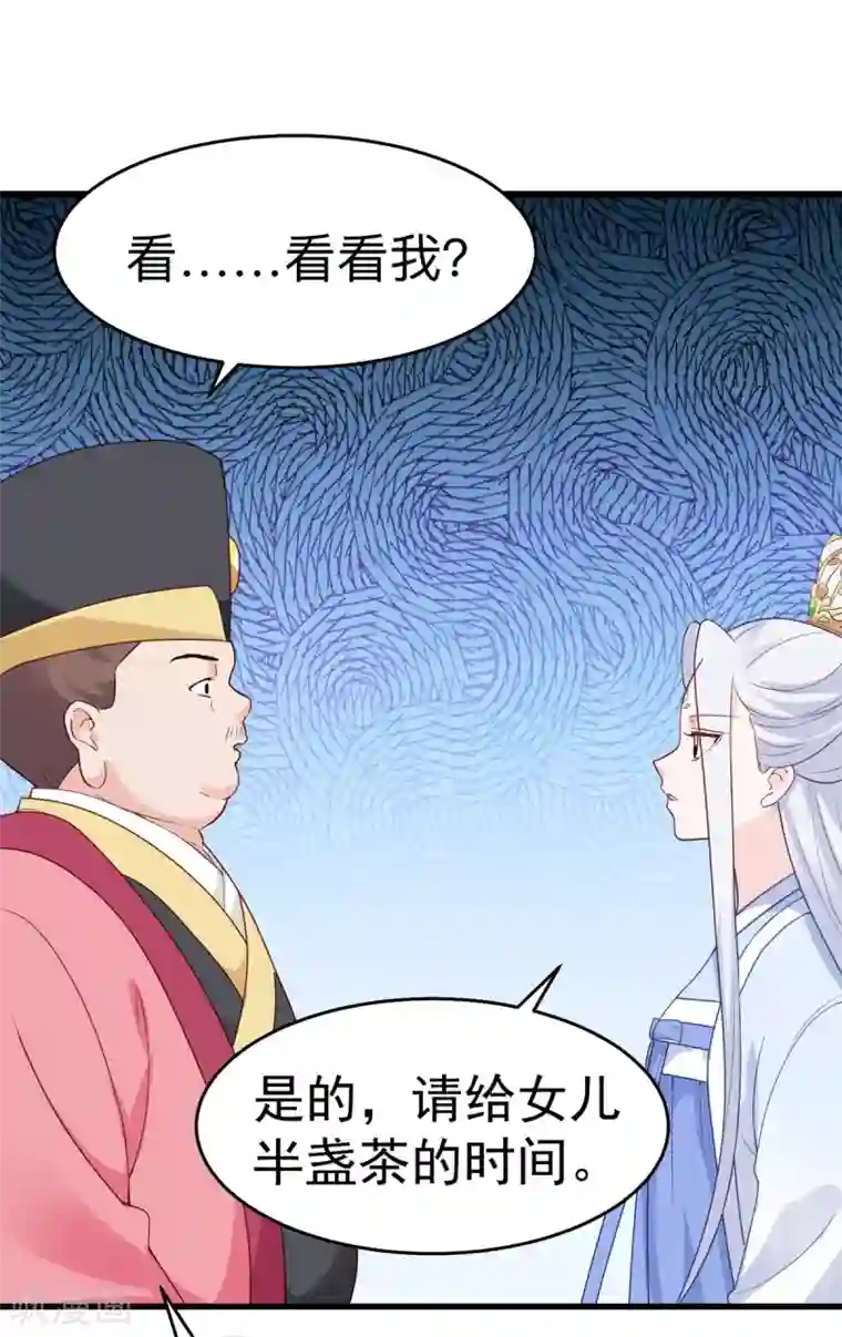 我钱花不完了怎么办？第2话 忽悠老父亲