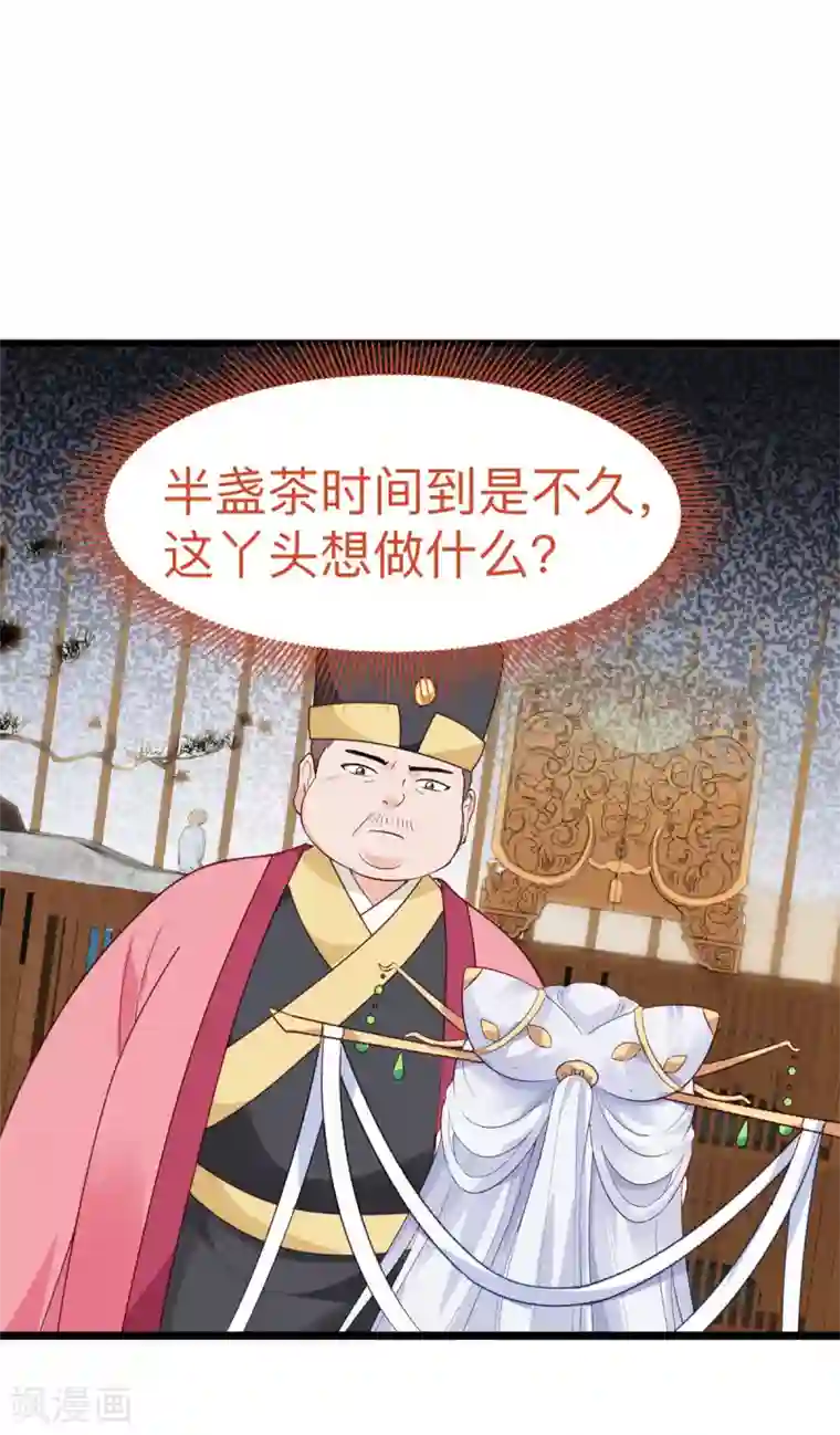 我钱花不完了怎么办？第2话 忽悠老父亲