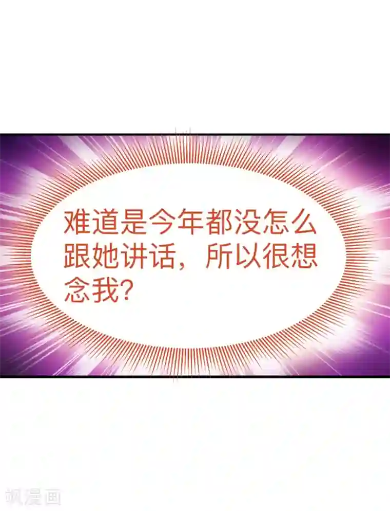 我钱花不完了怎么办？第2话 忽悠老父亲
