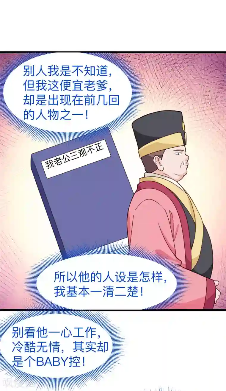 我钱花不完了怎么办？第2话 忽悠老父亲