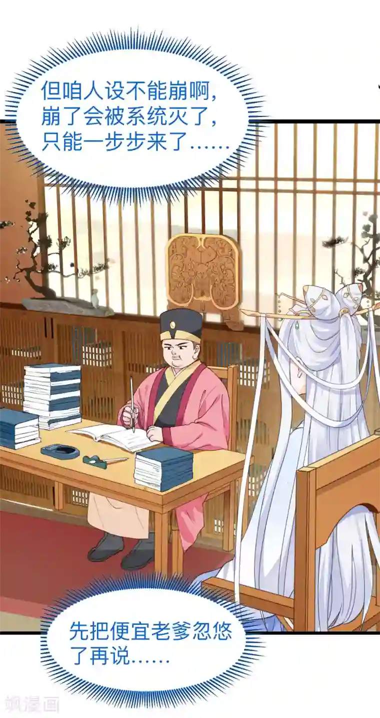 我钱花不完了怎么办？第2话 忽悠老父亲