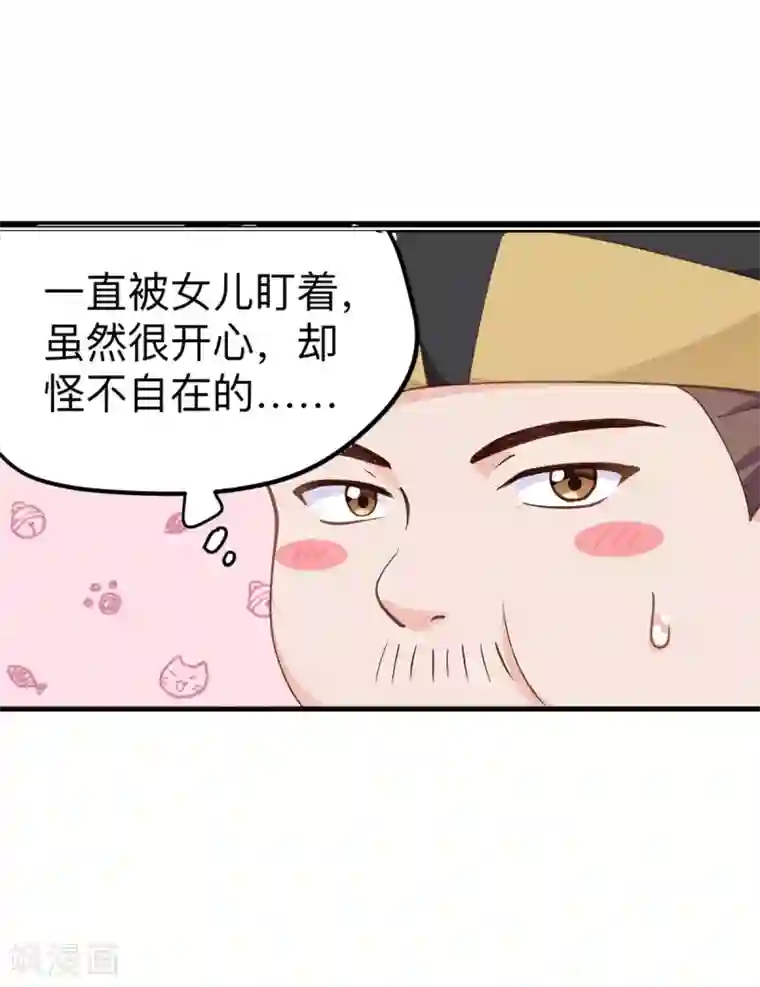 我钱花不完了怎么办？第2话 忽悠老父亲