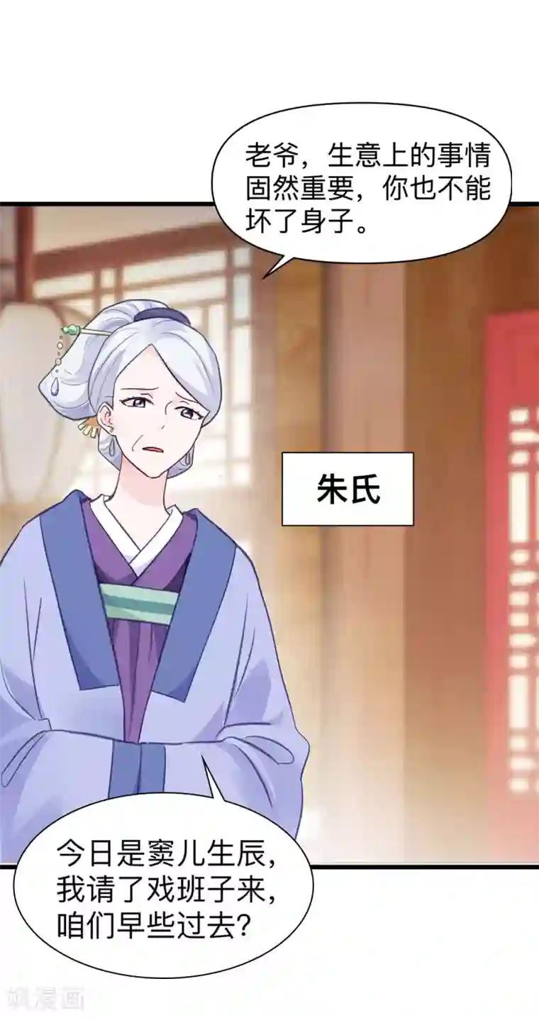 我钱花不完了怎么办？第2话 忽悠老父亲