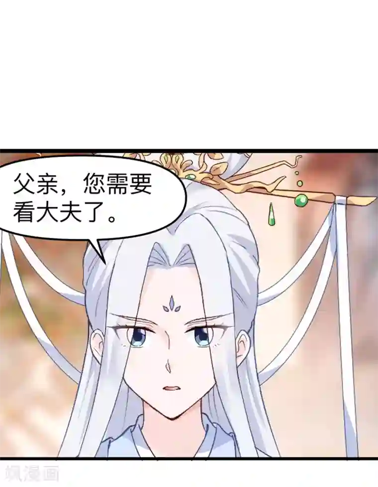 我钱花不完了怎么办？第2话 忽悠老父亲