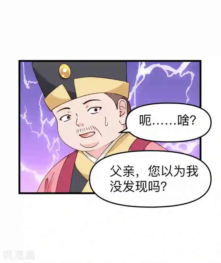 我钱花不完了怎么办？第2话 忽悠老父亲