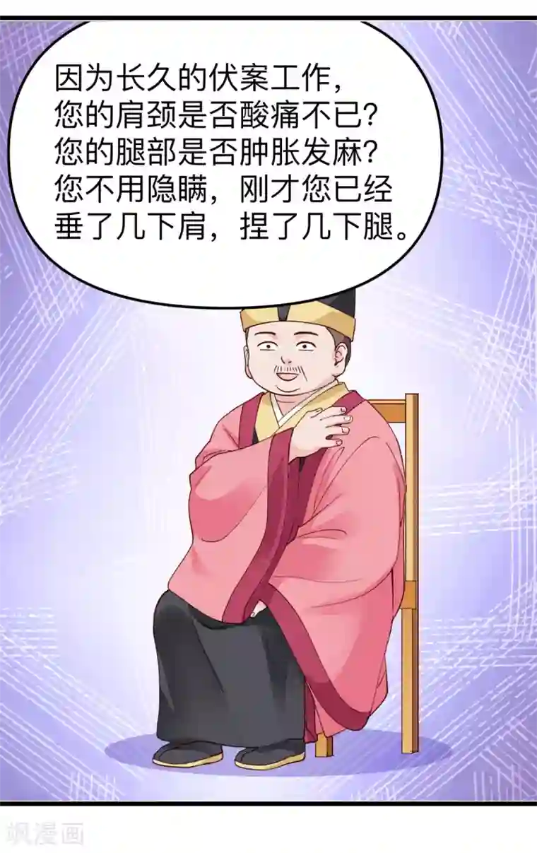 我钱花不完了怎么办？第2话 忽悠老父亲