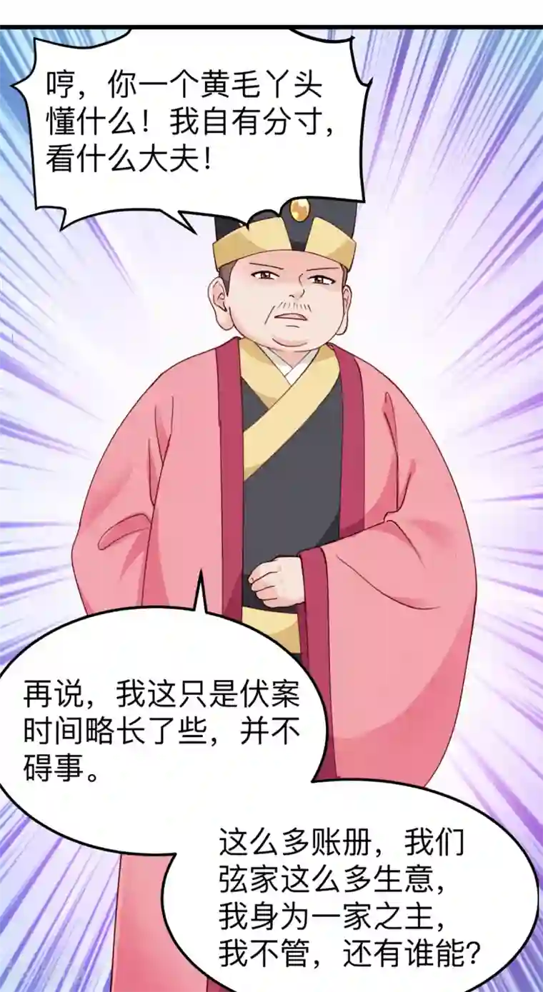 我钱花不完了怎么办？第2话 忽悠老父亲