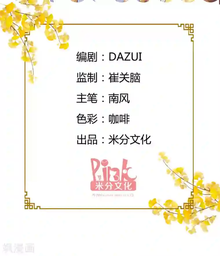 我钱花不完了怎么办？第3话 统统接管啦~