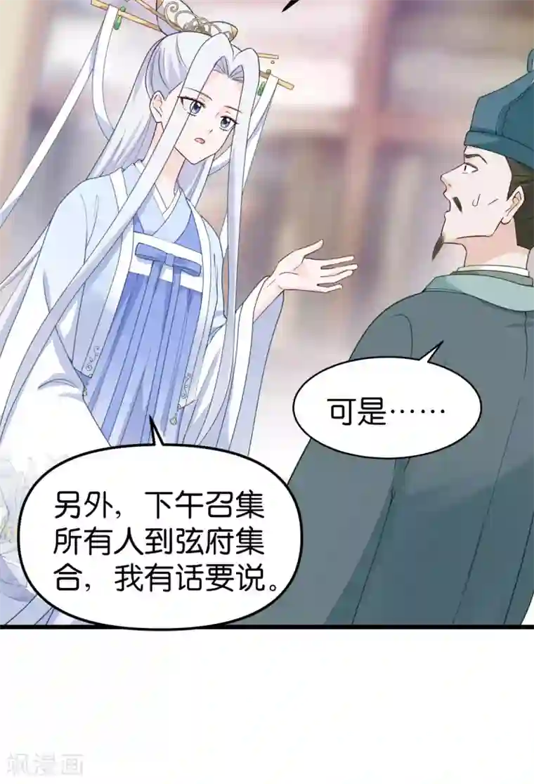 我钱花不完了怎么办？第3话 统统接管啦~