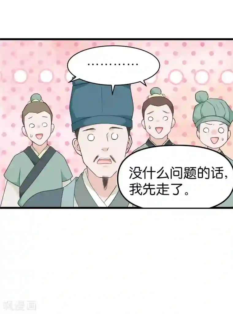 我钱花不完了怎么办？第3话 统统接管啦~