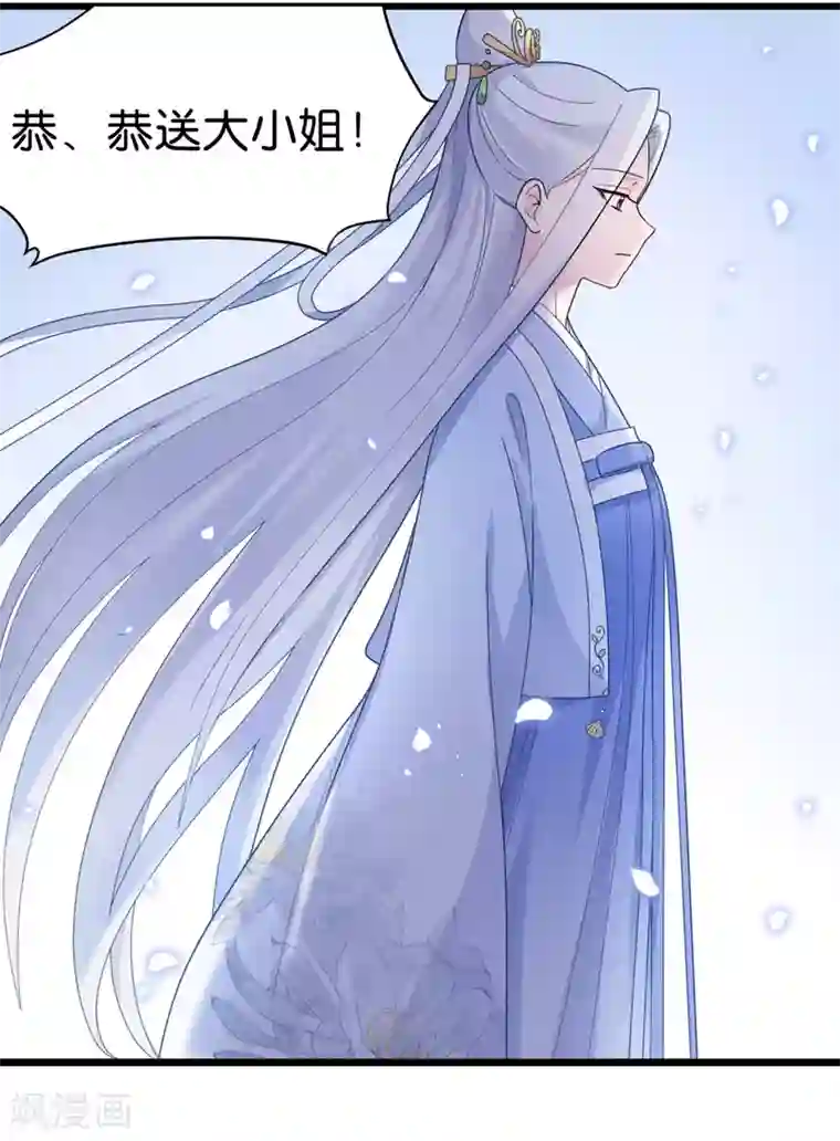 我钱花不完了怎么办？第3话 统统接管啦~