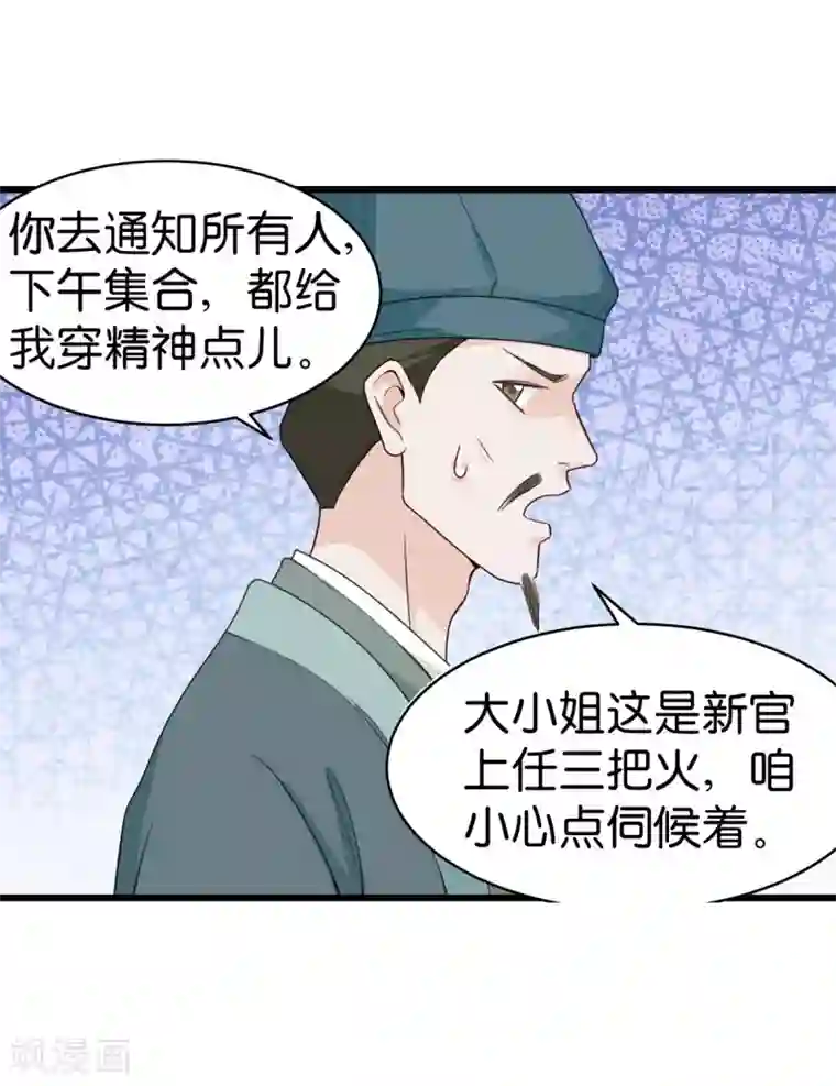 我钱花不完了怎么办？第3话 统统接管啦~