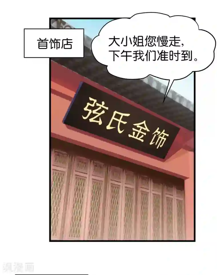 我钱花不完了怎么办？第3话 统统接管啦~