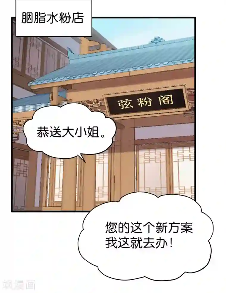我钱花不完了怎么办？第3话 统统接管啦~