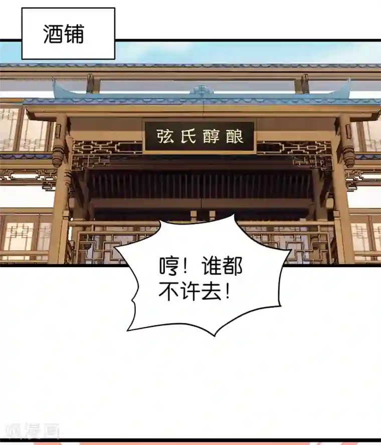 我钱花不完了怎么办？第3话 统统接管啦~