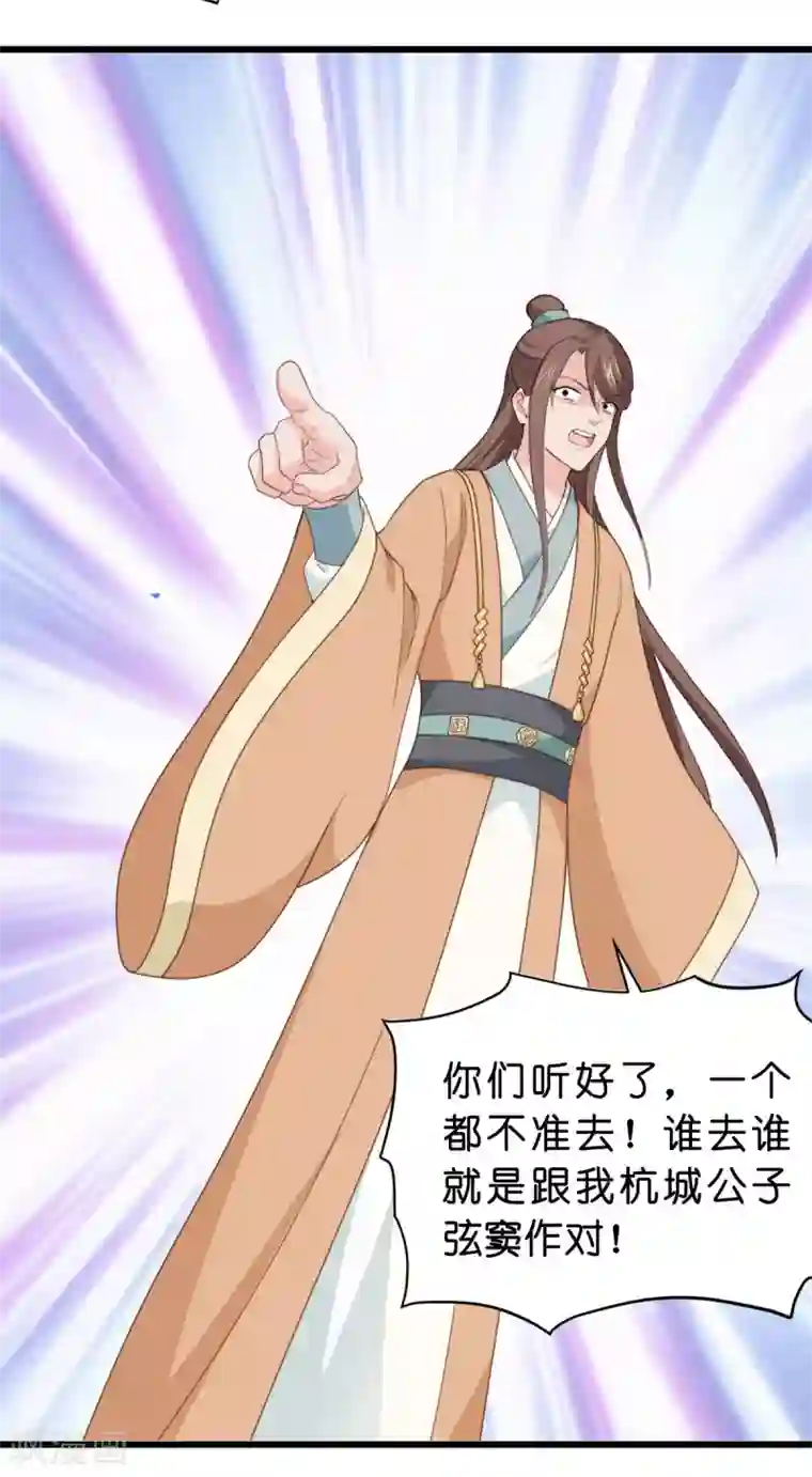 我钱花不完了怎么办？第3话 统统接管啦~