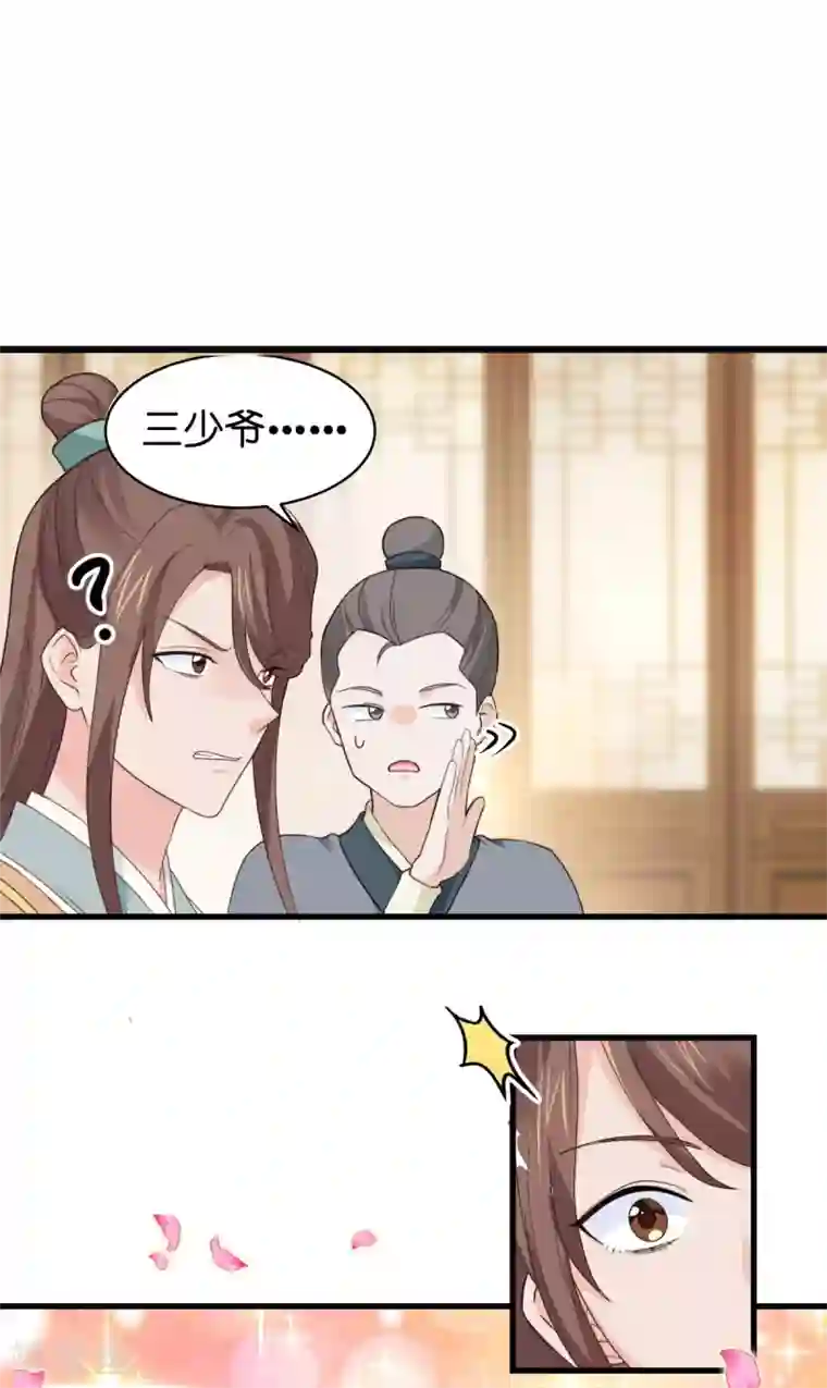 我钱花不完了怎么办？第3话 统统接管啦~