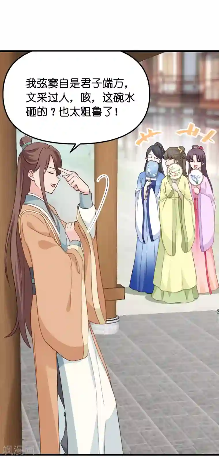 我钱花不完了怎么办？第3话 统统接管啦~
