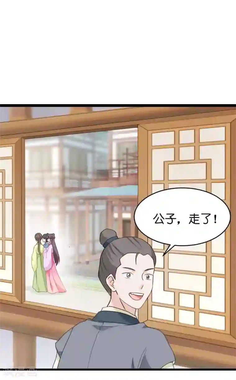 我钱花不完了怎么办？第3话 统统接管啦~