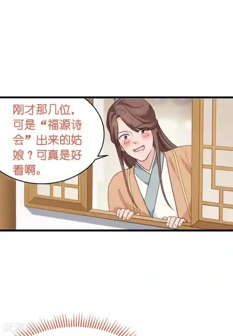 我钱花不完了怎么办？第3话 统统接管啦~
