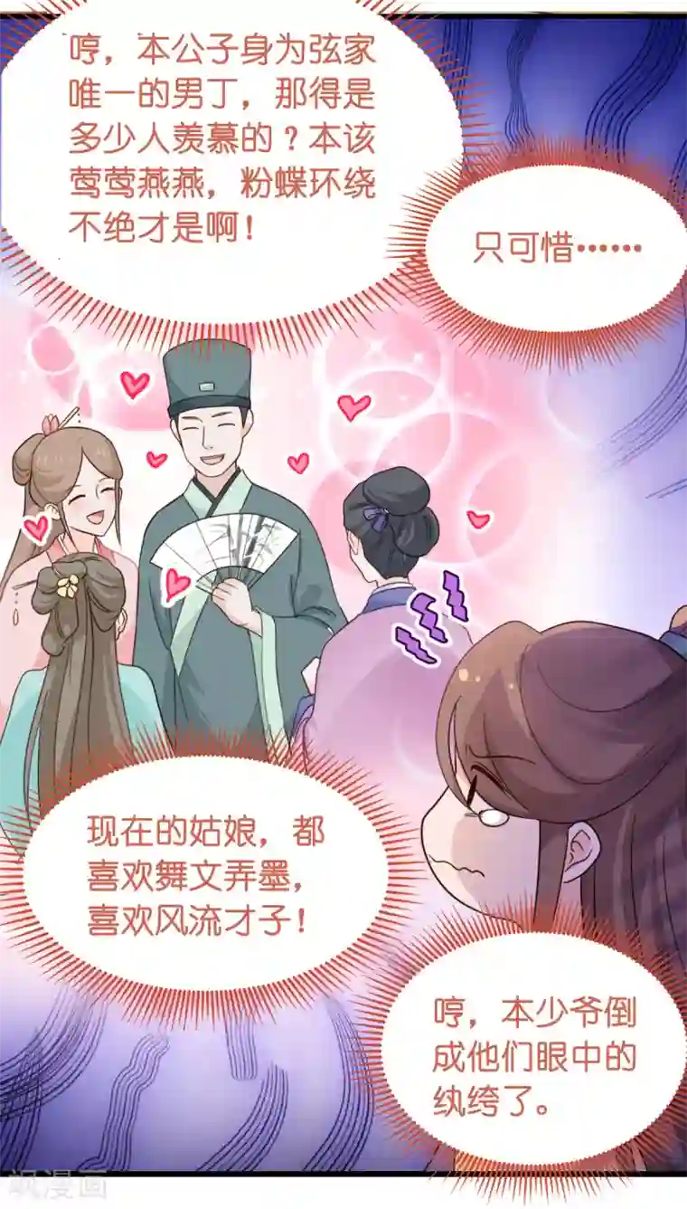 我钱花不完了怎么办？第3话 统统接管啦~
