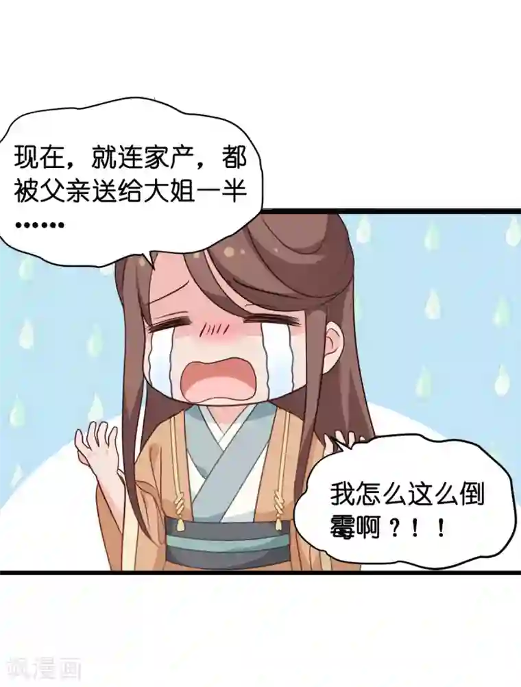 我钱花不完了怎么办？第3话 统统接管啦~