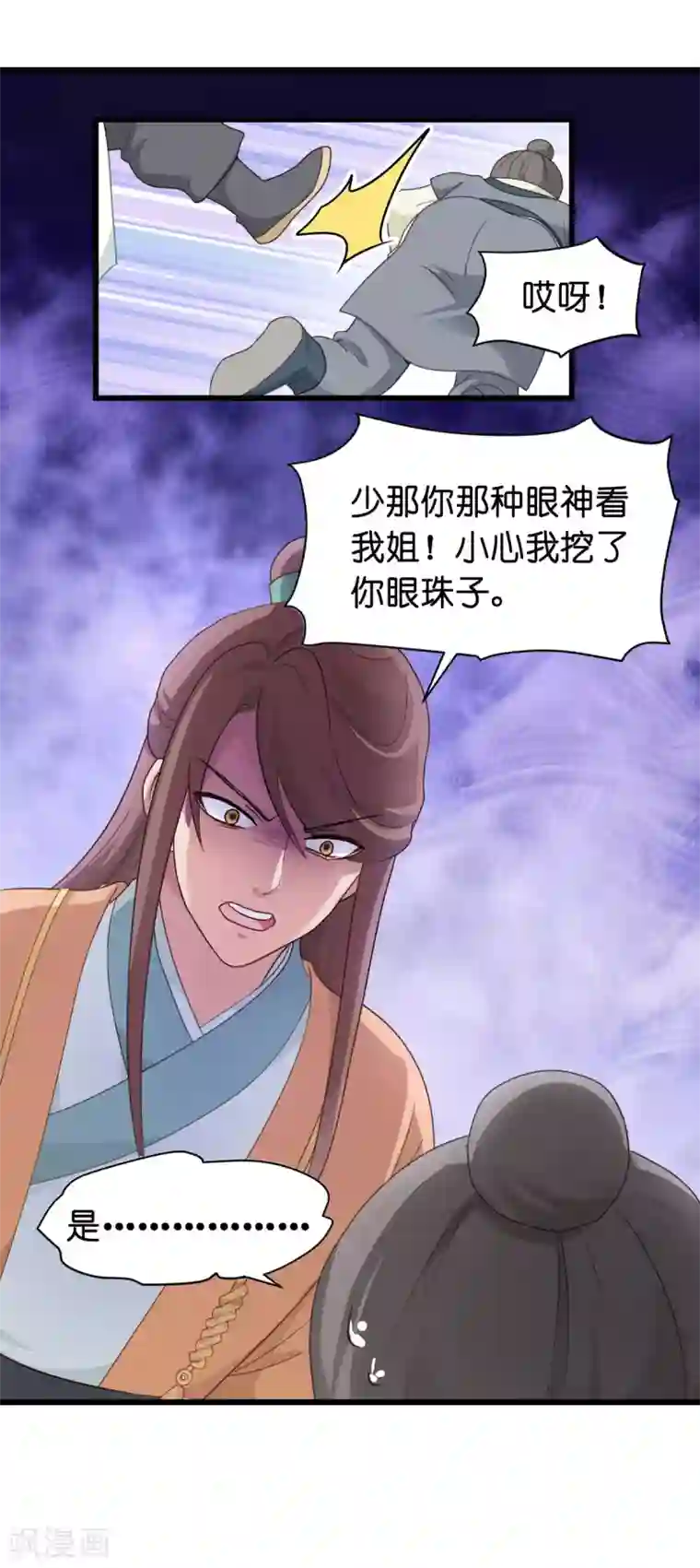 我钱花不完了怎么办？第3话 统统接管啦~