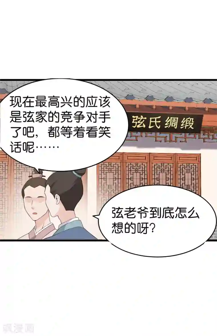 我钱花不完了怎么办？第3话 统统接管啦~