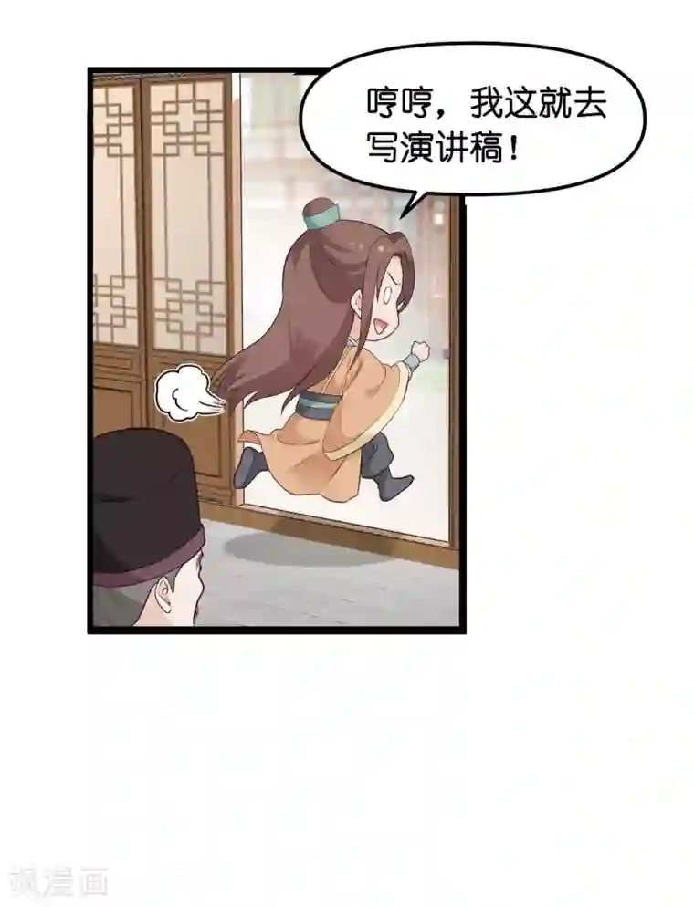 我钱花不完了怎么办？第3话 统统接管啦~