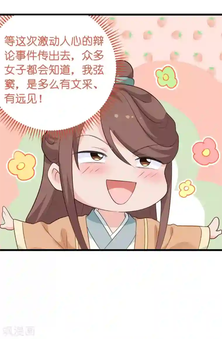 我钱花不完了怎么办？第3话 统统接管啦~