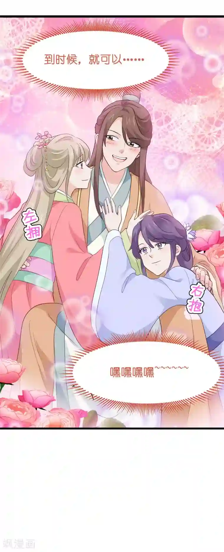 我钱花不完了怎么办？第3话 统统接管啦~