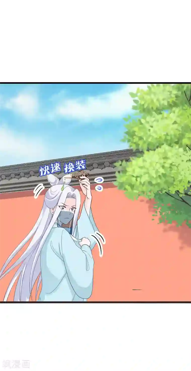 我钱花不完了怎么办？第4话 视察败家计划！