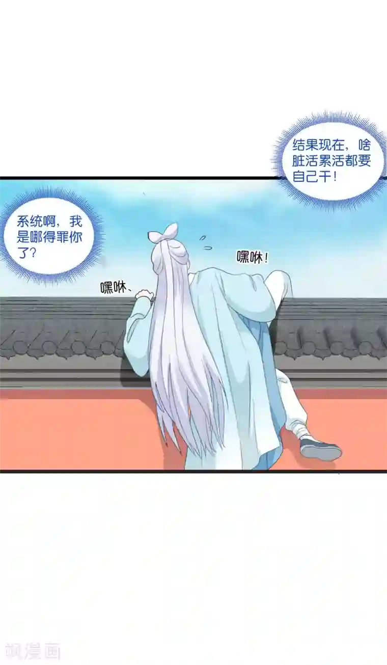 我钱花不完了怎么办？第4话 视察败家计划！