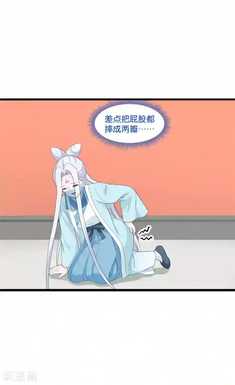 我钱花不完了怎么办？第4话 视察败家计划！