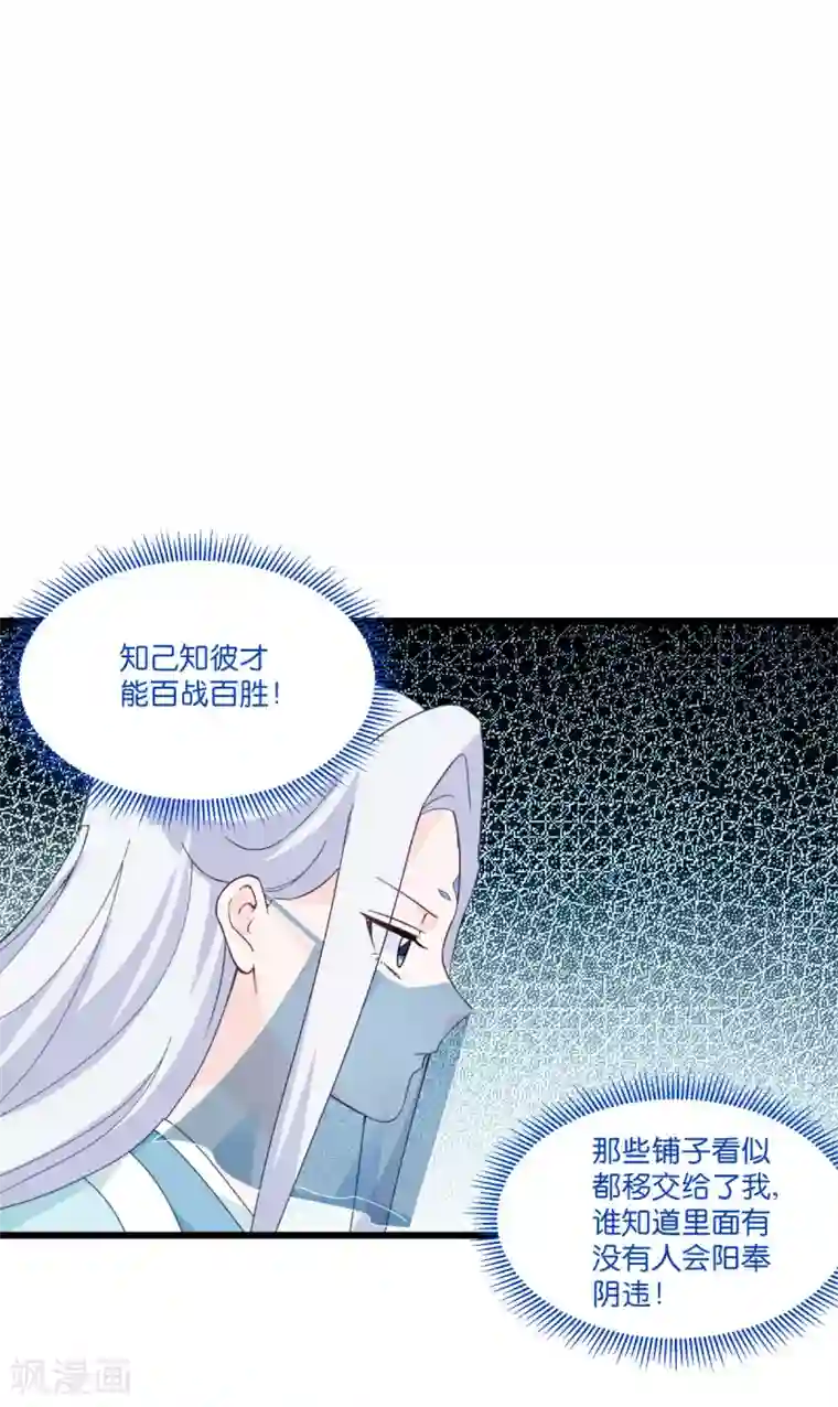 我钱花不完了怎么办？第4话 视察败家计划！