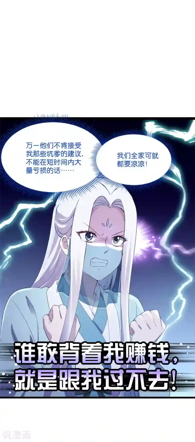我钱花不完了怎么办？第4话 视察败家计划！