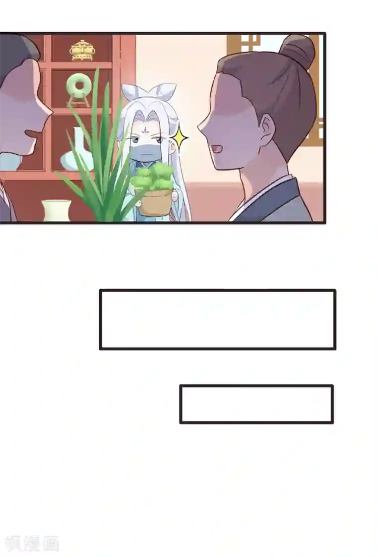 我钱花不完了怎么办？第4话 视察败家计划！