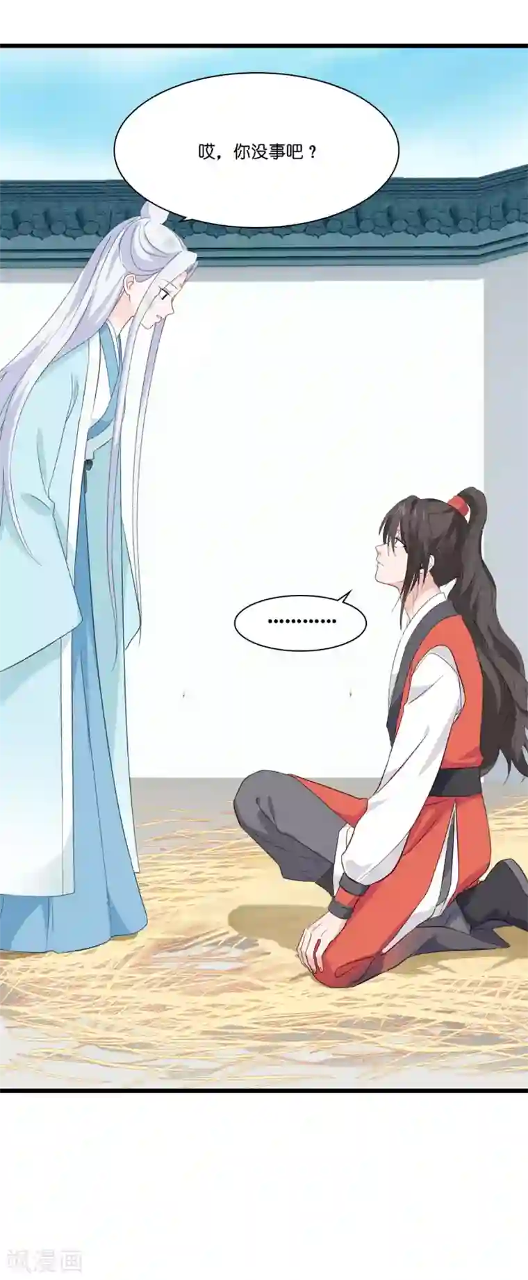 我钱花不完了怎么办？第4话 视察败家计划！