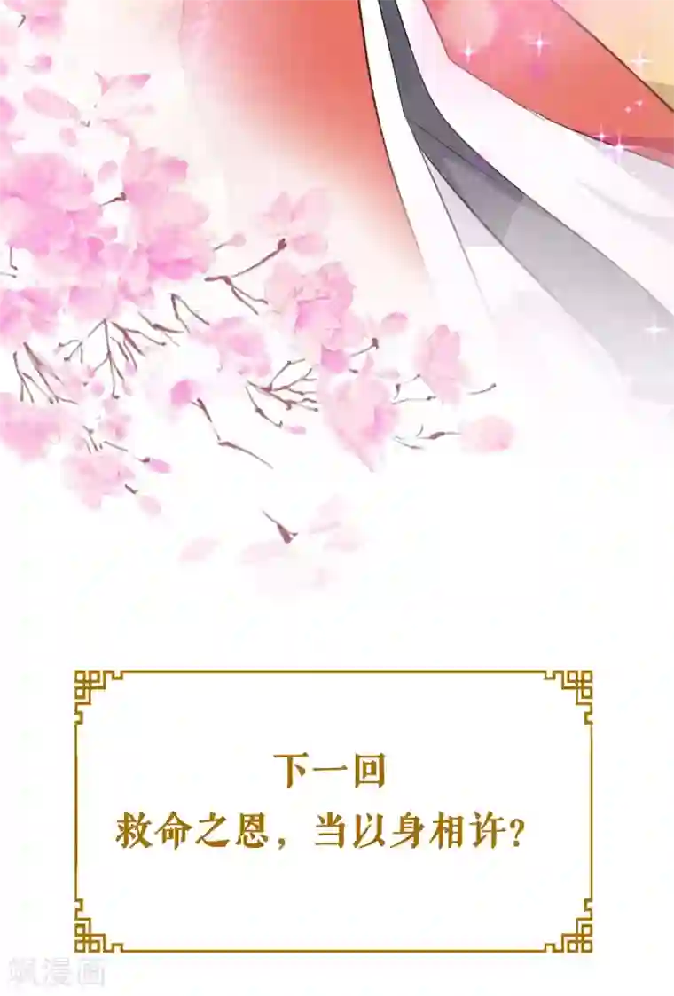 我钱花不完了怎么办？第4话 视察败家计划！