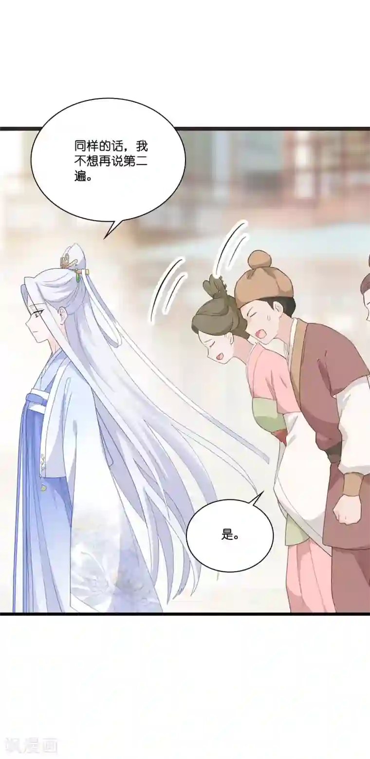 我钱花不完了怎么办？第4话 视察败家计划！