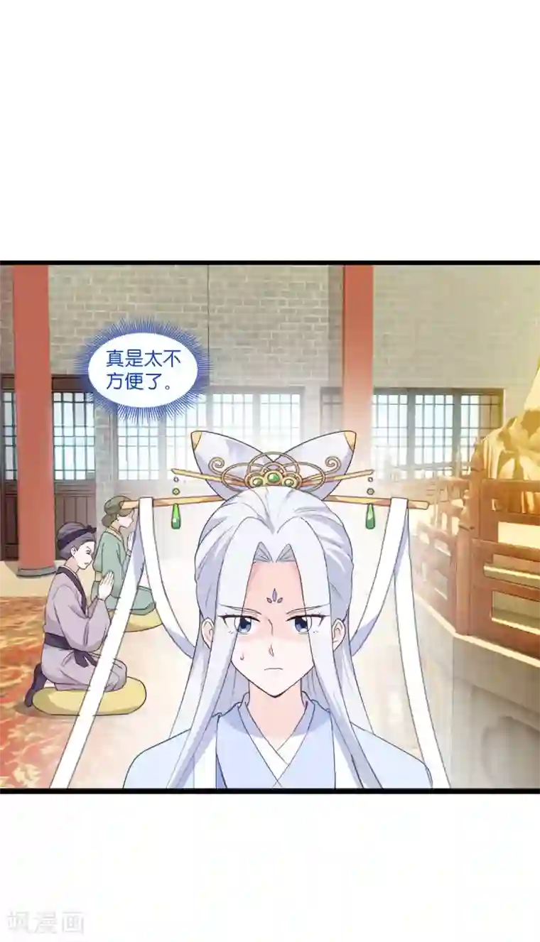 我钱花不完了怎么办？第4话 视察败家计划！