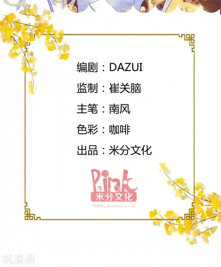 我钱花不完了怎么办？第5话 倒让本王起了兴致~