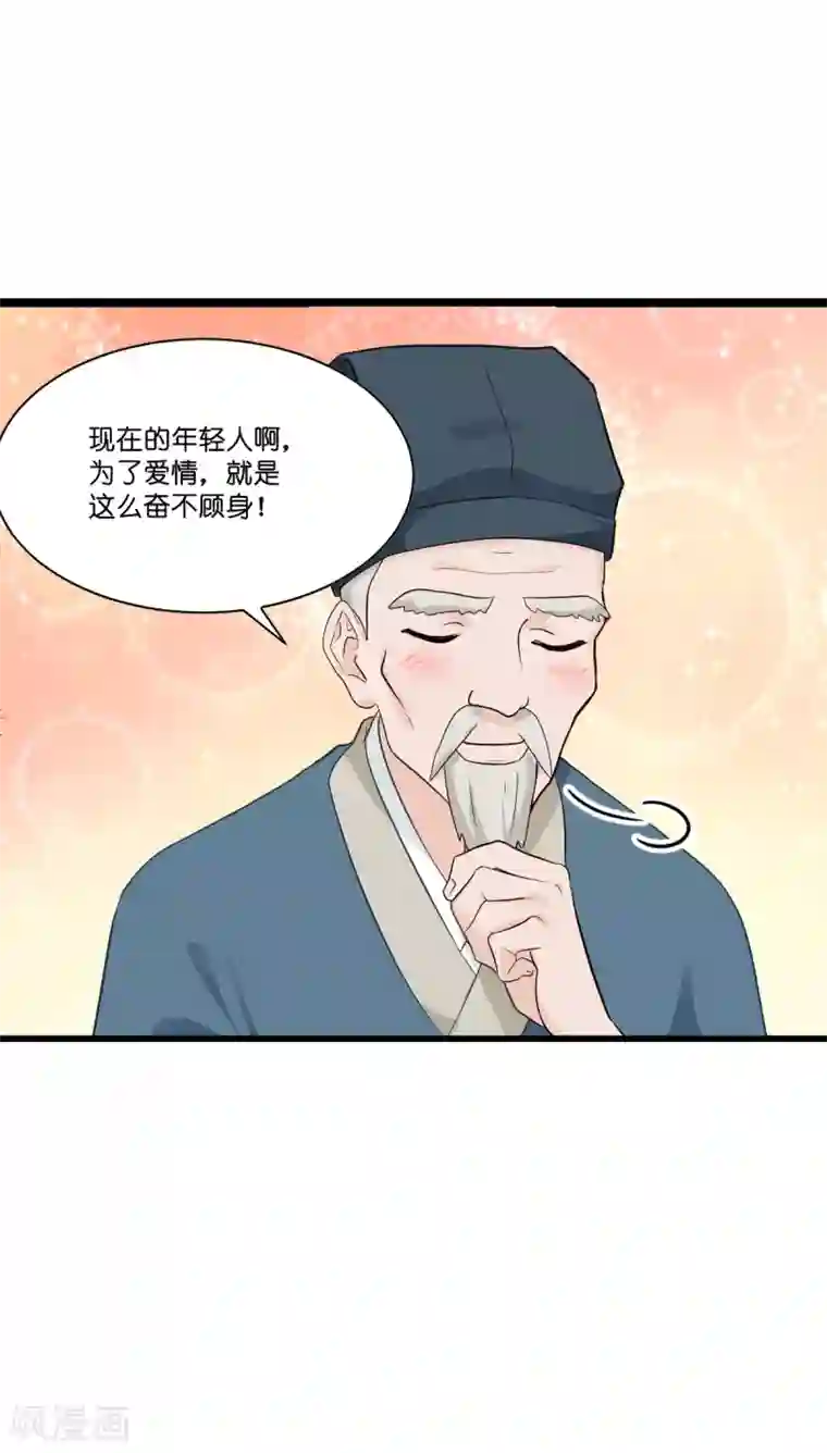 我钱花不完了怎么办？第5话 倒让本王起了兴致~