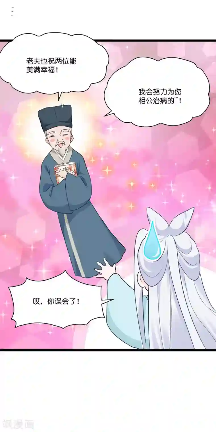 我钱花不完了怎么办？第5话 倒让本王起了兴致~